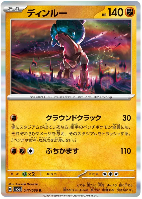 Amazon.co.jp: ポケモンカードゲームSV sv5M 拡張パック